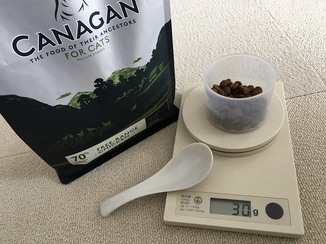 カナガンを計量